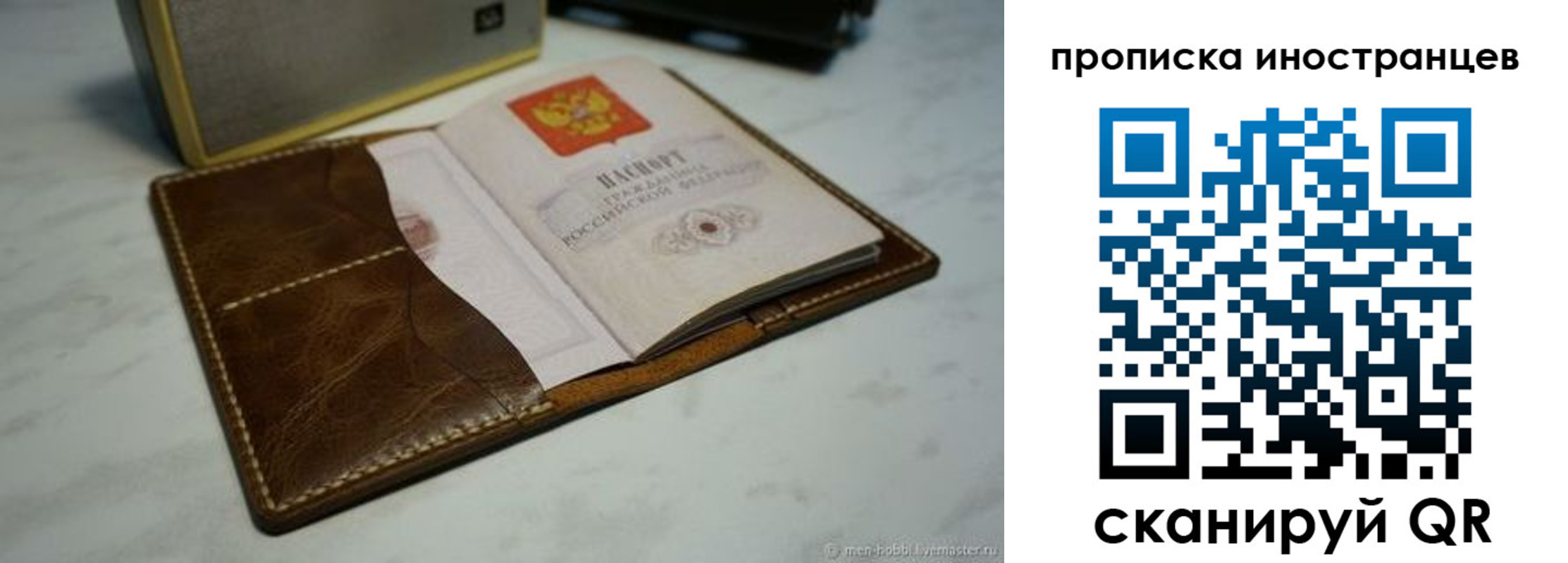 пропишу в квартире в Полярном
