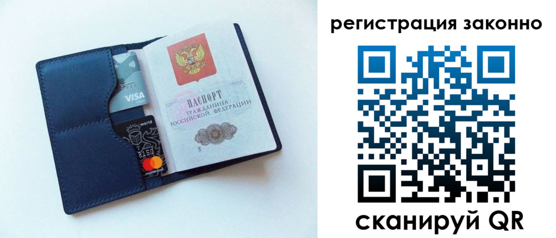 купить прописку в Полярном