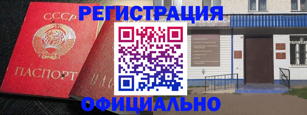 прописка для школы в Полярном
