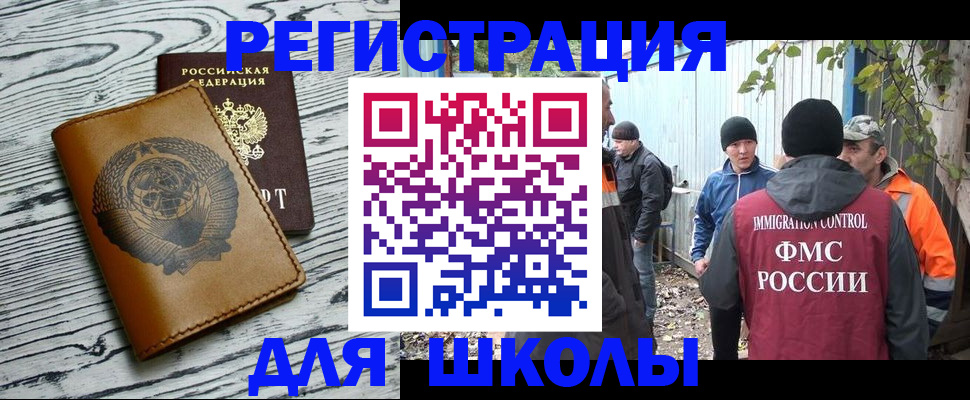 прописка в Полярном